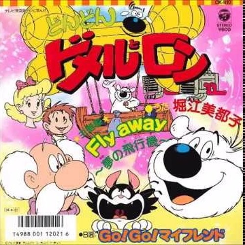 とんち様 Listen to どんどんドメルとロン OP (Fly away) by Hannele Clementius