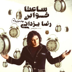 قوی سیاه_رضا یزدانی