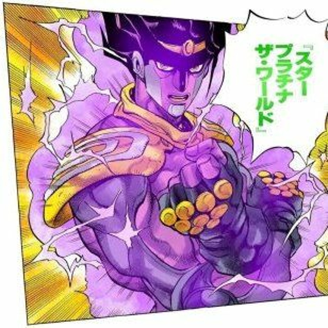 Stream スタープラチナ・ザ・ワールド by User 824703097 | Listen