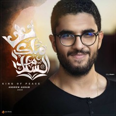 Malek El Salam