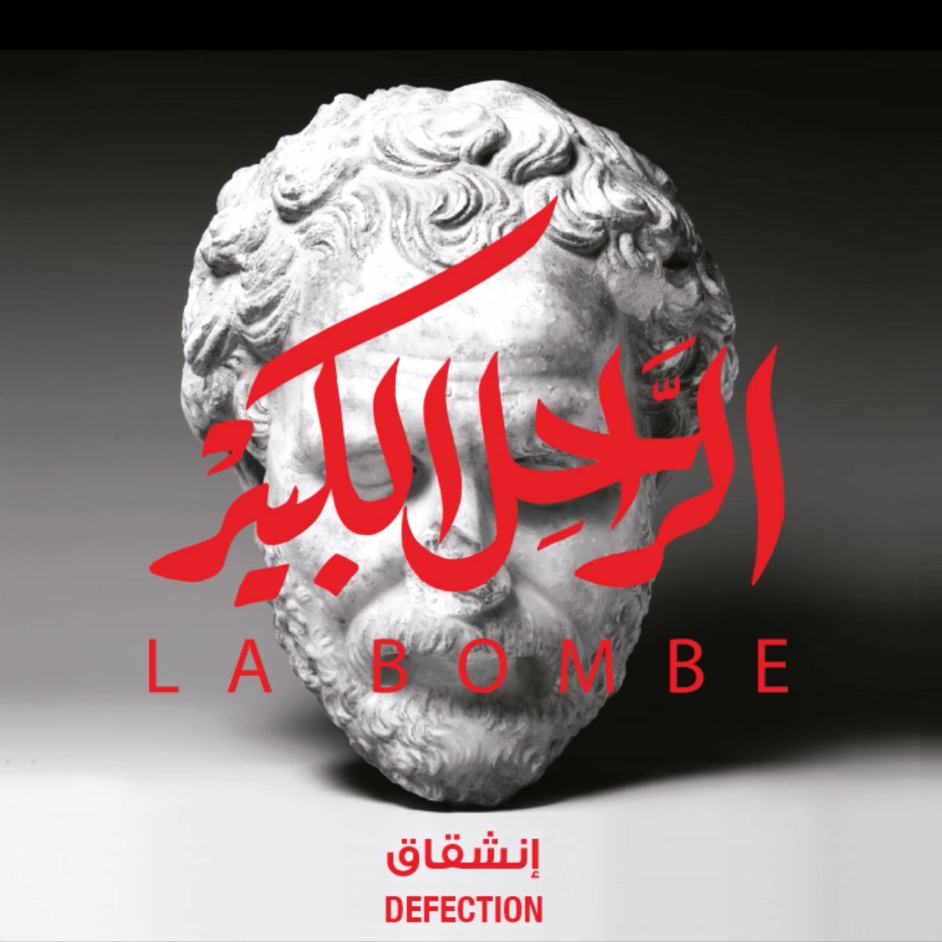Mostakell Records إنتاج مُستقلّ