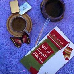 بؤس - مصطفى عبود