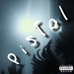 Pistol (feat. 25 Nights)