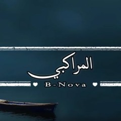 B - Nova - المراكبي