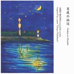 Stream Aiko Kono Music Listen To Songs Albums Playlists For Free On Soundcloud