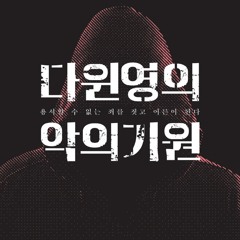 Death Of A Genius Child (Demo)