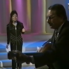يالمرتكي عالسيف - جميل العاص وأبنته رويدا العاص