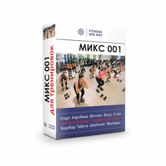 Mix 001 - 150 BPM Preview [fitnessmixmp3.ru]
