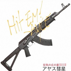 AYCE COMET - GUNS ARE BAD M'KAY? *THROWAWAY*
