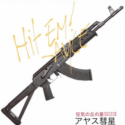 AYCE COMET - GUNS ARE BAD M'KAY? *THROWAWAY*