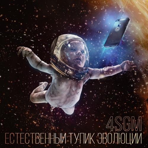 Stream 4sgm Dosvidors By Dzmitry Davydau Listen Online For Free On Soundcloud