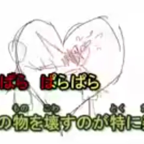 Breaking - Things - Into - Pieces - Off - Vocal - Vocaloid