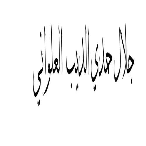 الفنان سيد المعازى مجرودة القبائل العربيه الجديده2017