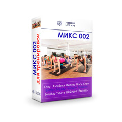 Mix 002 - 150 BPM Preview [fitnessmixmp3.ru]