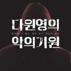 Change The World (Demo)