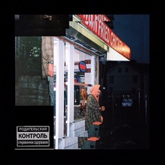 I heard you (prod by. De Lorde POLO and VICE)