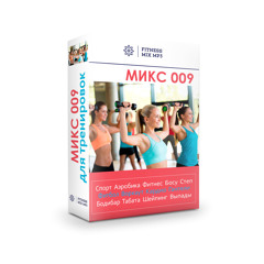 Mix 009 - 150 BPM preview [fitnessmixmp3.ru]
