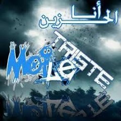 موال انا الحزين موال جديد هيقطع القلب اداء وتوزيع ابواصاله الغمراوي2018