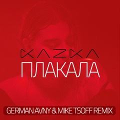 Kazka - Plakala (Cry) (German Avny & Mike Tsoff Remix)