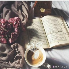 قرآن كريم بصوت جميل جدا جدا