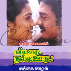 Namma Ooru Nalla Ooru (1986) - Singara Kaathu ᴴᴰ