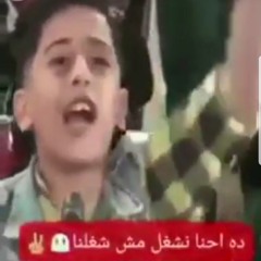 ياللى عينك رشقا بينا - عصام بوته