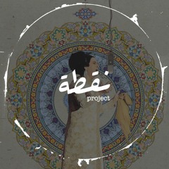 Nuqta Project - ثورة الشك  ام كلثوم