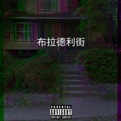 Young Rych - Mindset