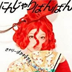 Kyary Pamyu Pamyu - Unite Unite (Mimisemix)