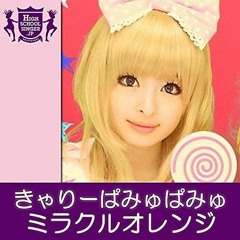 Kyary Pamyu Pamyu - ミラクルオレンジ (Mimisemix)