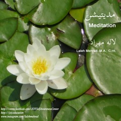 مدیتیشن