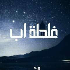 SONG - SAD - 2025