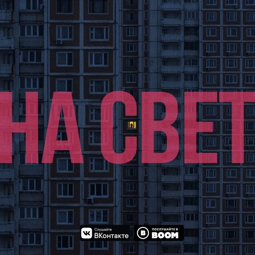 Дима Бамберг (SCHOKK) - Истоптанные Вансы (dashevsky Prod.)