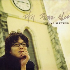 [보컬 MR] 두사람 - 성시경 By 위저스트뮤직