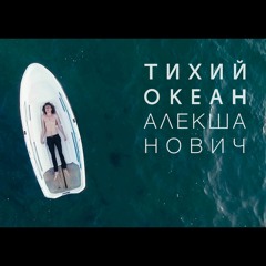 Дождь Над Москвой (FALLNICE prod.) (Алекша Нович)