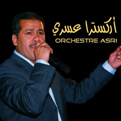 Orchestre asri - Zayi l3asal