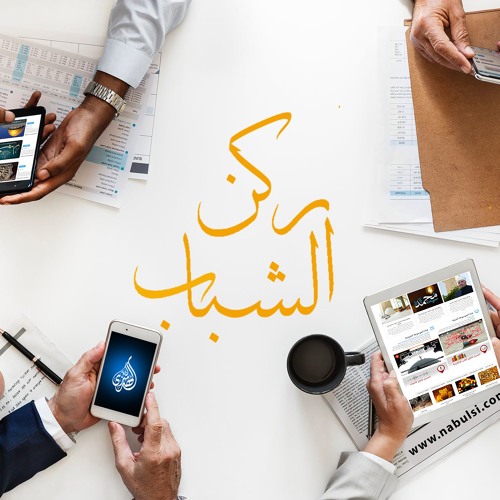 الشباب والإسلام