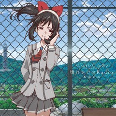 Akanesasu  Shoujo - Kowarekake no Radio (ED)