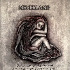 Navid Arbabian - Neverland | نوید اربابیان - نورلند
