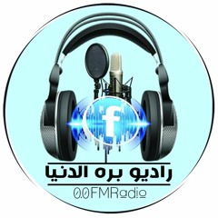قصة الأسد والأرنب - حدوتة مش ملتوتة - فاطمة الصاوي - راديو بره الدنيا