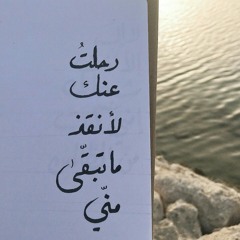 كذب الدموع ~● رامي محمد