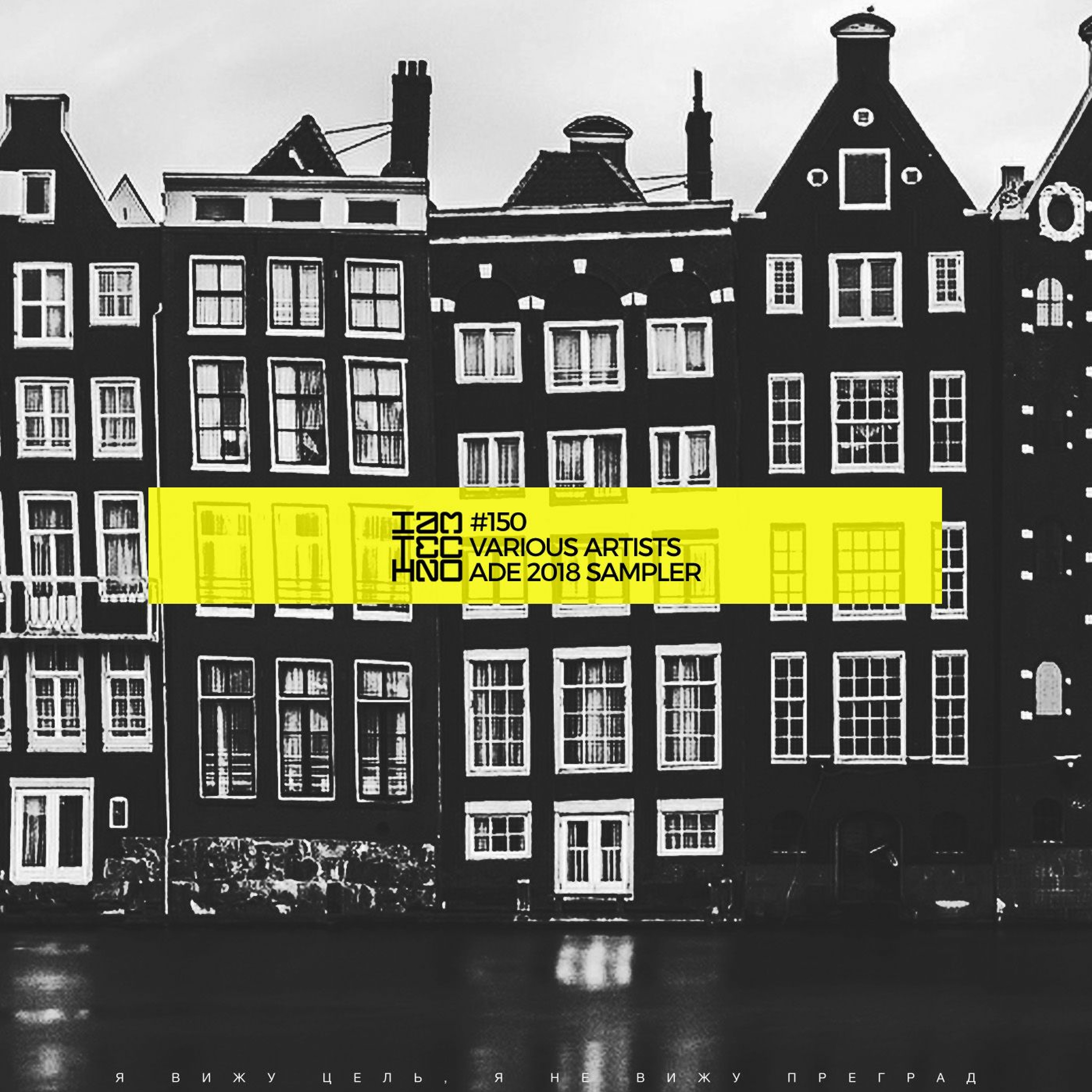 IAMT Label