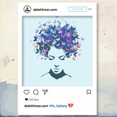 يا سيباني / عبدالرحمن سامي