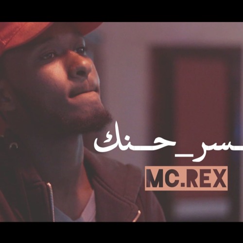اكسر حنك