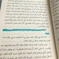 وشاء الهوى/ بقايا امل .mp3