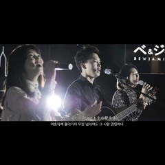 Love never fails (主に帰ろう/여호와께 돌아가자) [日本語] - Benjamin Worship