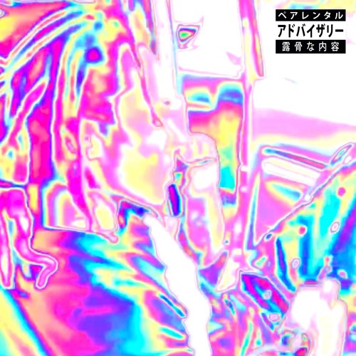 Bite Back (prod. @ramboway)