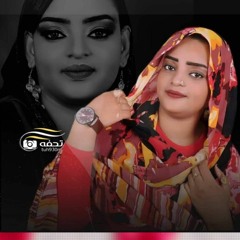 شيماء عصام - أنا البت المربيه صاح