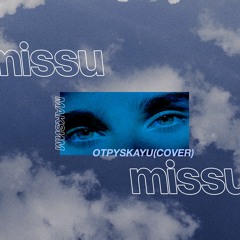 mакsим - otpyskayu (missu cover)