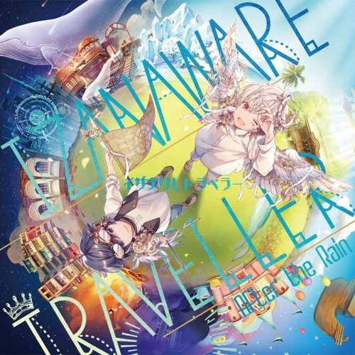 Stream Fortune イザナワレトラベラー After The Rain 18 By Tsutsu Chan Extras Listen Online For Free On Soundcloud